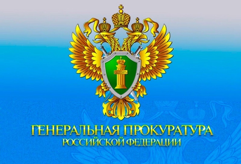Тематический раздел «Прокуратура в период Великой Отечественной войны 1941–1945 годов»на сайте Прокуратуры РФ.