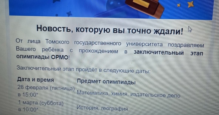 Гордимся нашей звездой!.
