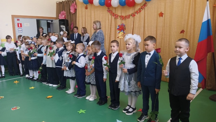 День знаний.