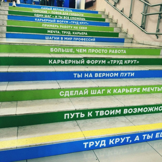 Форум "Труд крут".