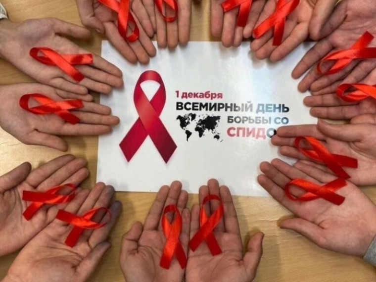 «Горячая линия» по профилактике ВИЧ-инфекции.